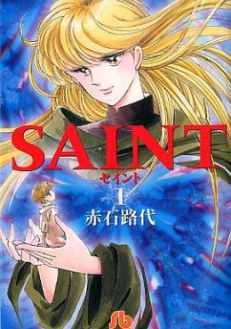 Manga - Manhwa - Saint - Bunko jp Vol.1