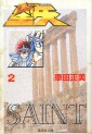 Manga - Manhwa - Saint Seiya - Bunko jp Vol.2