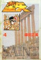 Manga - Manhwa - Saint Seiya - Bunko jp Vol.4