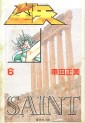 Manga - Manhwa - Saint Seiya - Bunko jp Vol.6