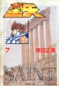 Manga - Manhwa - Saint Seiya - Bunko jp Vol.7