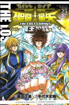 manga - Saint Seiya - The Lost Canvas jp Vol.25
