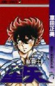 Manga - Manhwa - Saint Seiya jp Vol.7