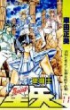 Manga - Manhwa - Saint Seiya jp Vol.11