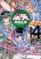 Manga - Manhwa - Saint Seiya - Deluxe jp Vol.4