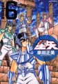 Manga - Manhwa - Saint Seiya - Deluxe jp Vol.6