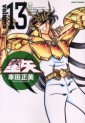 Manga - Manhwa - Saint Seiya - Deluxe jp Vol.13