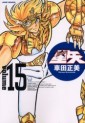 Manga - Manhwa - Saint Seiya - Deluxe jp Vol.15