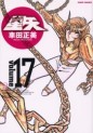 Manga - Manhwa - Saint Seiya - Deluxe jp Vol.17