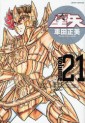 Manga - Manhwa - Saint Seiya - Deluxe jp Vol.21