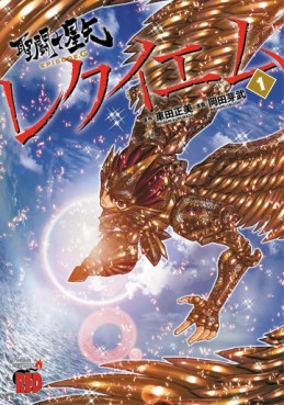 Manga - Manhwa - Saint Seiya - Episode G REQUIEM jp Vol.1