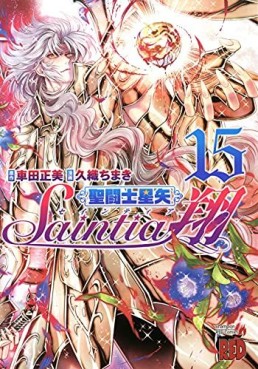 Manga - Manhwa - Saint Seiya - Saintia Shô jp Vol.15