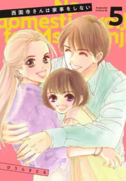 Saionji-san wa Kaji wo Shinai jp Vol.5