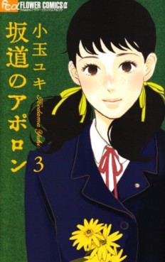 Manga - Manhwa - Sakamichi no Apollo jp Vol.3