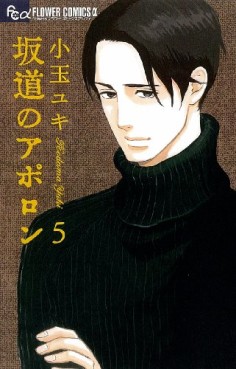 Manga - Manhwa - Sakamichi no Apollo jp Vol.5