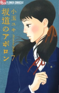 Manga - Manhwa - Sakamichi no Apollo jp Vol.7