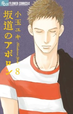 Manga - Manhwa - Sakamichi no Apollo jp Vol.8