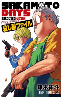 Manga - Manhwa - Sakamoto Days - Kôshiki Fanbook - Koroshi-ya File jp Vol.0