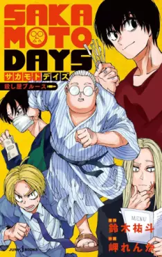 Manga - Manhwa - Sakamoto Days - Koroshiya no Blues jp Vol.0