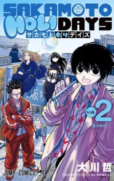 manga - Sakamoto Holidays jp Vol.2