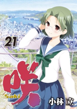 Manga - Manhwa - Saki jp Vol.21