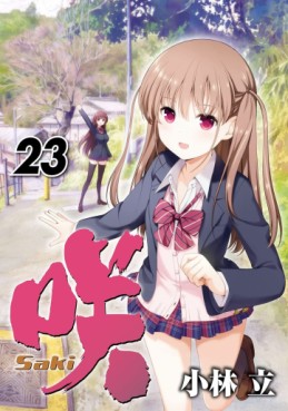 Manga - Manhwa - Saki jp Vol.23
