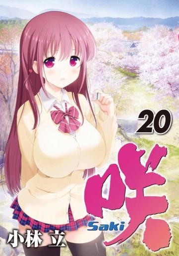 Manga - Manhwa - Saki jp Vol.20