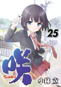 Manga - Manhwa - Saki jp Vol.25