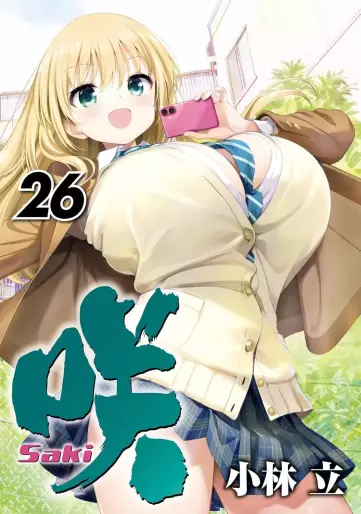 Manga - Manhwa - Saki jp Vol.26