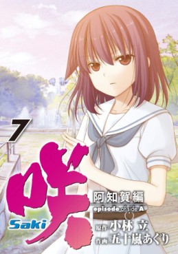 Manga - Manhwa - Saki - Achiga-hen - Episode of Side A jp Vol.7