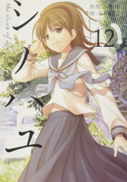 Manga - Manhwa - Saki - shinohayu - the dawn of age jp Vol.12