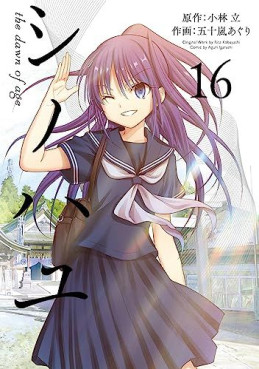 Manga - Manhwa - Saki - shinohayu - the dawn of age jp Vol.16
