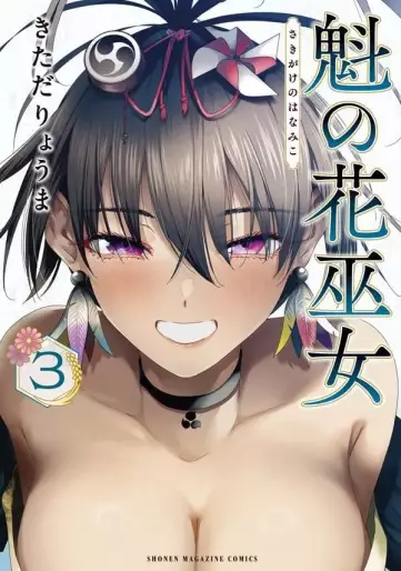 Manga - Manhwa - Sakigake no Hanamiko jp Vol.3