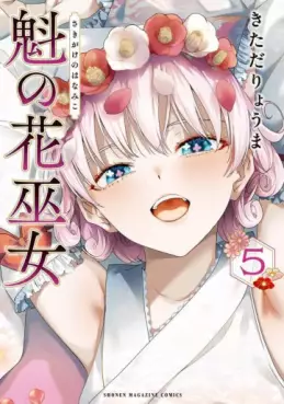 manga - Sakigake no Hanamiko jp Vol.5