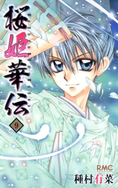 Manga - Manhwa - Sakura Hime Kaden jp Vol.9