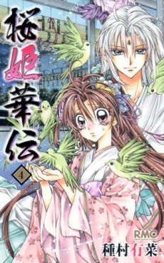 Manga - Manhwa - Sakura Hime Kaden jp Vol.4