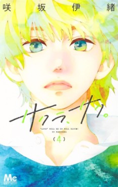 Manga - Manhwa - Sakura, Saku jp Vol.4