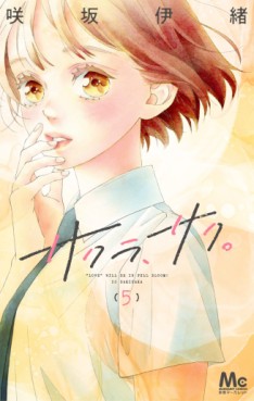 Manga - Manhwa - Sakura, Saku jp Vol.5