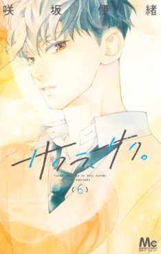 Manga - Manhwa - Sakura, Saku jp Vol.6