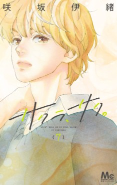 Manga - Manhwa - Sakura, Saku jp Vol.7