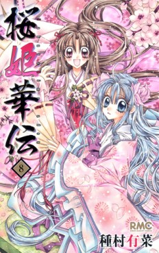 Manga - Manhwa - Sakura Hime Kaden jp Vol.8