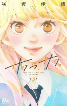 Manga - Manhwa - Sakura, Saku jp Vol.3