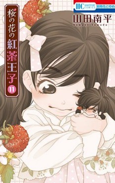 Manga - Manhwa - Sakura no Hana no Kôcha Ôji jp Vol.11
