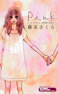 Sakura Fujisue - Tanpenshû 01 - Pink jp Vol.1