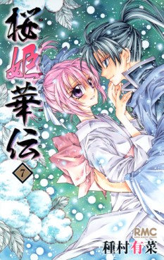 Manga - Manhwa - Sakura Hime Kaden jp Vol.7