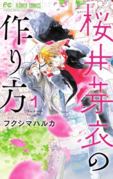 Manga - Manhwa - Sakurai Mei no tsukurikata jp Vol.1