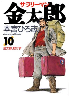 Manga - Manhwa - Salary-man Kintarô jp Vol.10