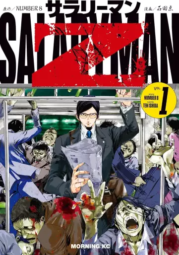 Manga - Manhwa - Salaryman Z jp Vol.1