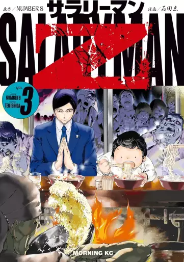 Manga - Manhwa - Salaryman Z jp Vol.3
