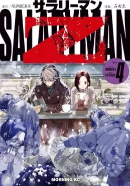 manga - Salaryman Z jp Vol.4